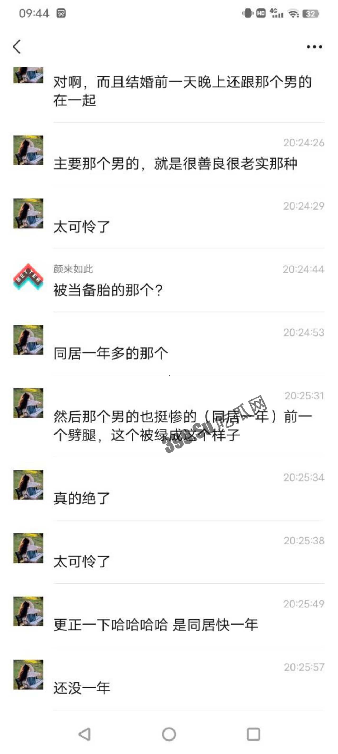 同居女友结婚了，新郎不是我-6