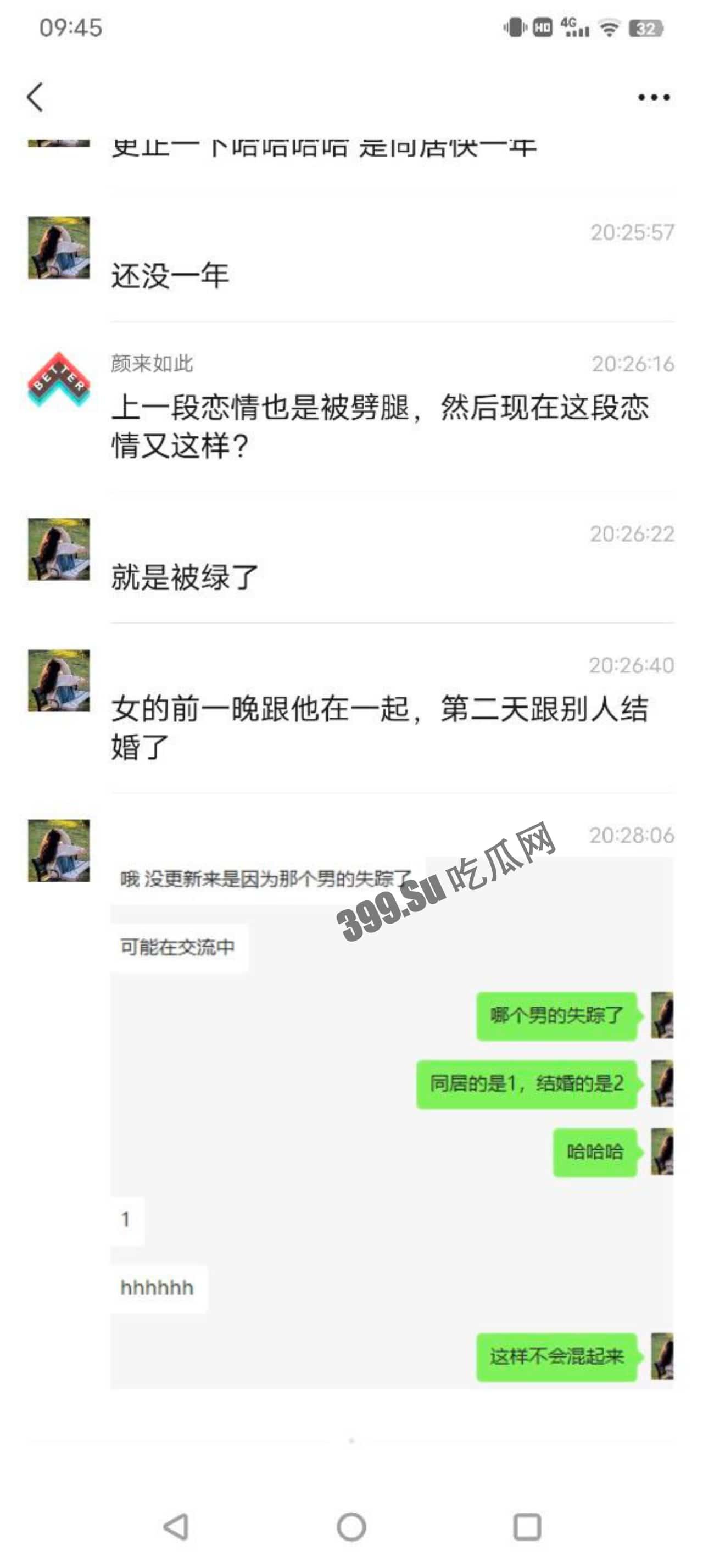 同居女友结婚了，新郎不是我-7