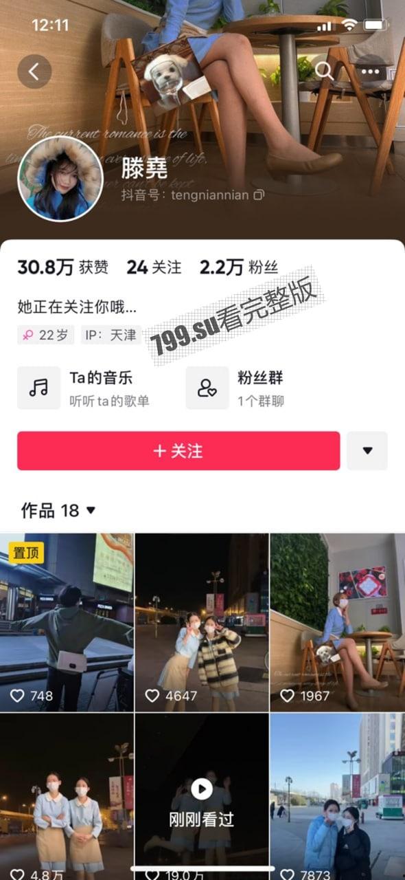 全网疯求！big 烟枪 好利来的瓜 大烟枪与好利来服务员多段视频在此！抖音热评 好利来的审美我还是认可的-4