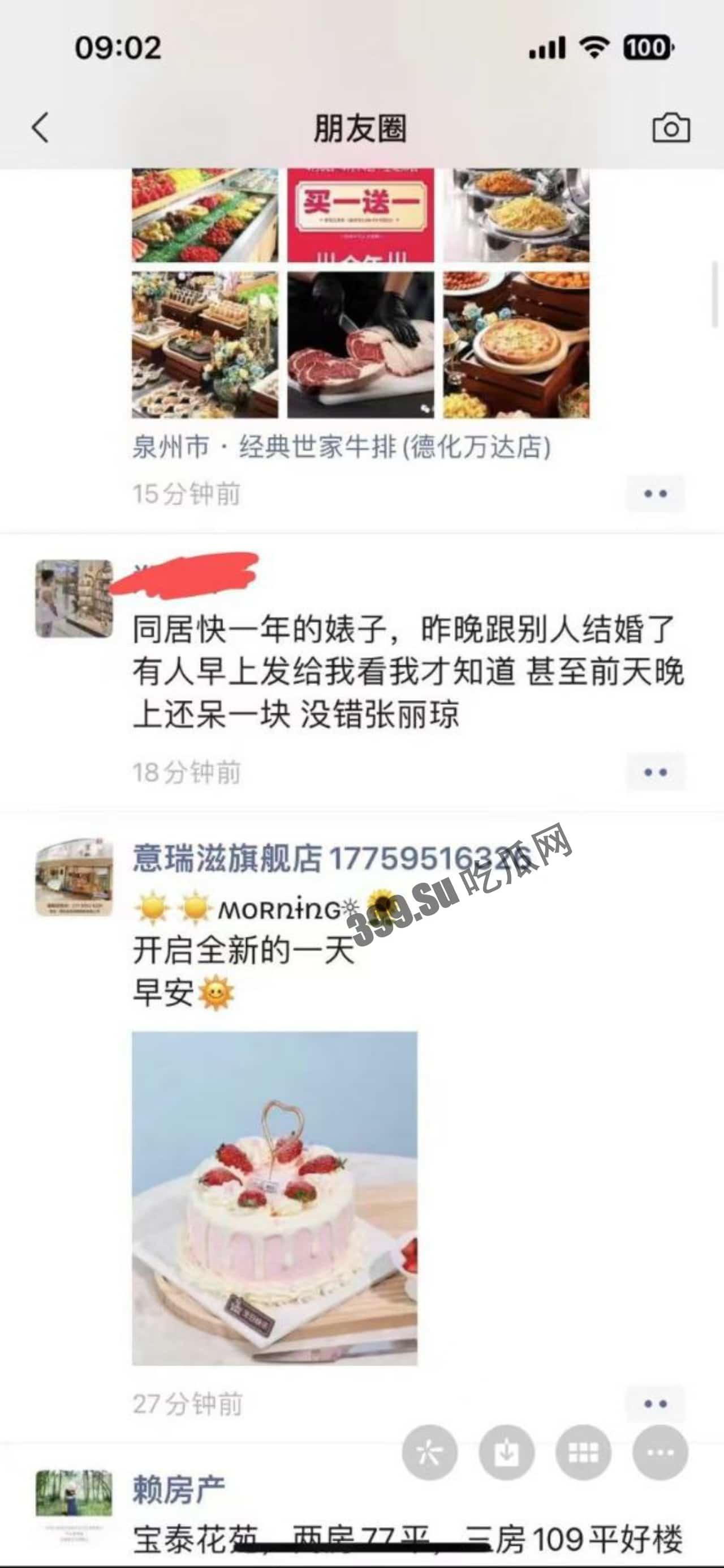 同居女友结婚了，新郎不是我-11