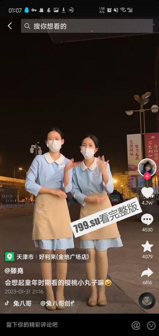 全网疯求！big 烟枪 好利来的瓜 大烟枪与好利来服务员多段视频在此！抖音热评 好利来的审美我还是认可的-9