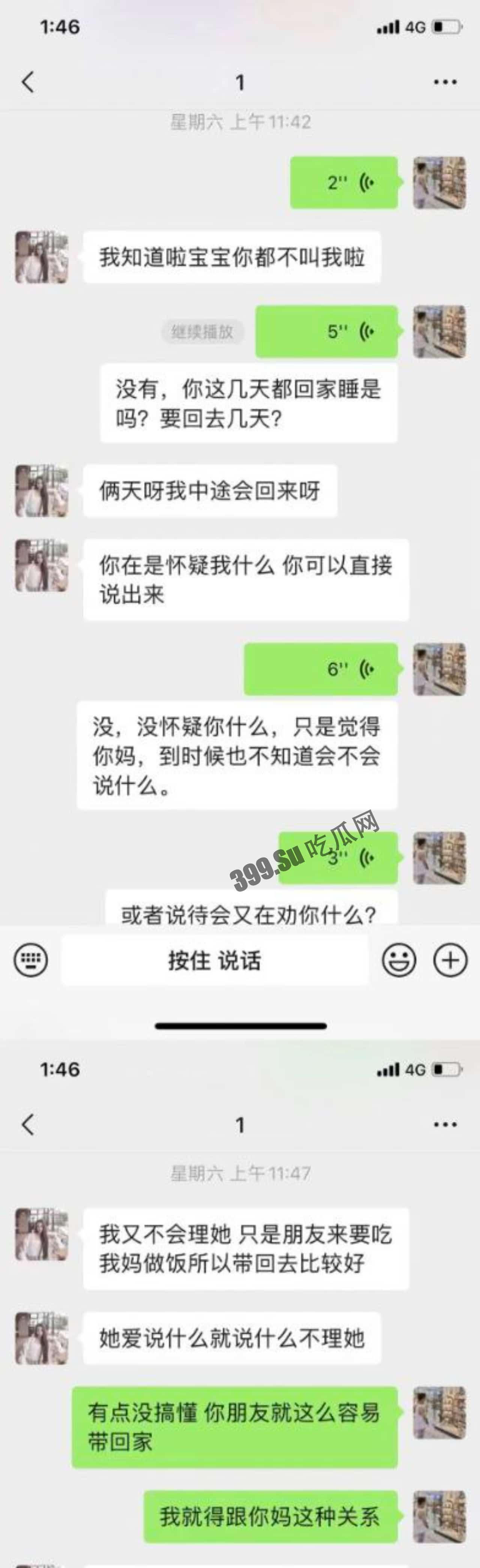 同居女友结婚了，新郎不是我-14