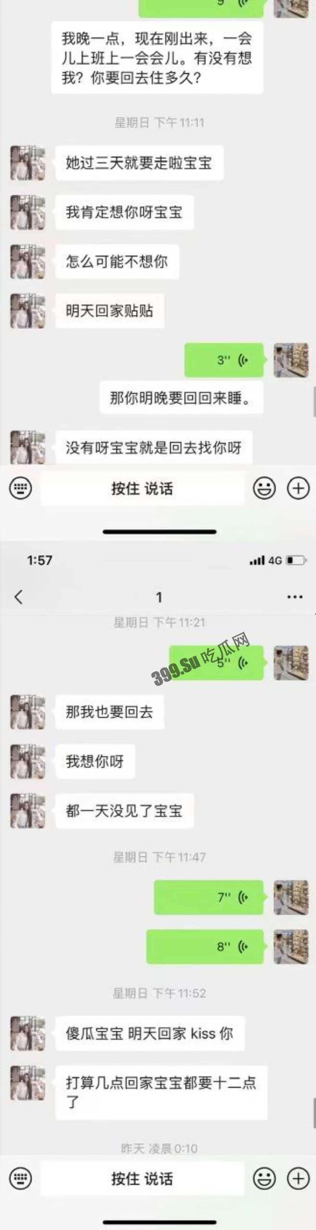 同居女友结婚了，新郎不是我-22