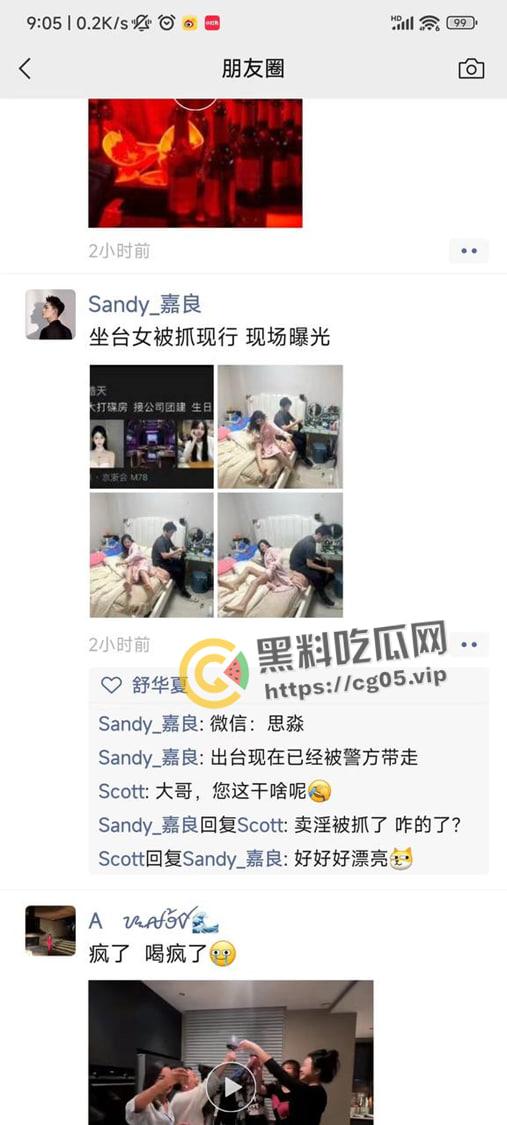 小白脸捉奸卖淫给自己钱花的女朋友 还报警把人抓了再朋友圈曝光   吃完饭把锅砸了 有原则 但不多-6