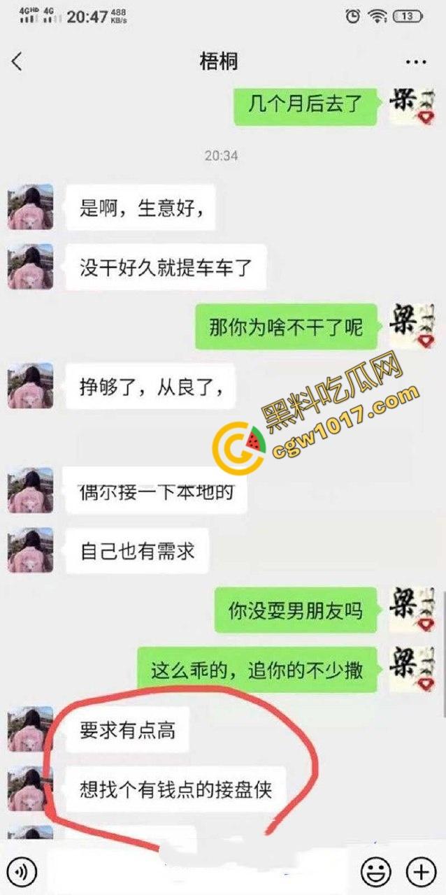 四川乐山卖淫女慌找接盘侠：30万彩礼换性奴生涯，网友爆花800元体验，激情视频流出引发全网热议-1