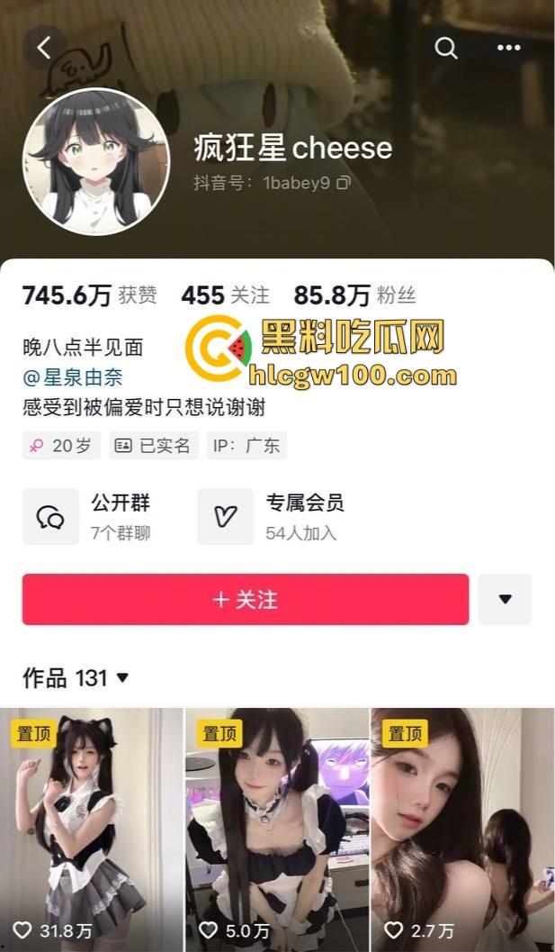 抖音擦边女网红疯狂【星cheese】私生活曝光，生活淫乱打胎怀孕，黑丝无套浪叫怀孕打胎还敢骗大哥刷钱！-1