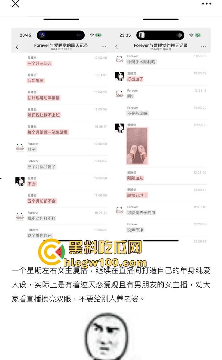 抖音擦边女网红疯狂【星cheese】私生活曝光，生活淫乱打胎怀孕，黑丝无套浪叫怀孕打胎还敢骗大哥刷钱！-7