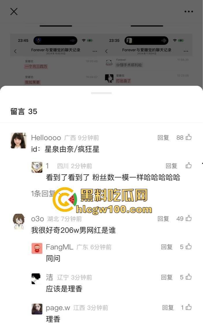 抖音擦边女网红疯狂【星cheese】私生活曝光，生活淫乱打胎怀孕，黑丝无套浪叫怀孕打胎还敢骗大哥刷钱！-8