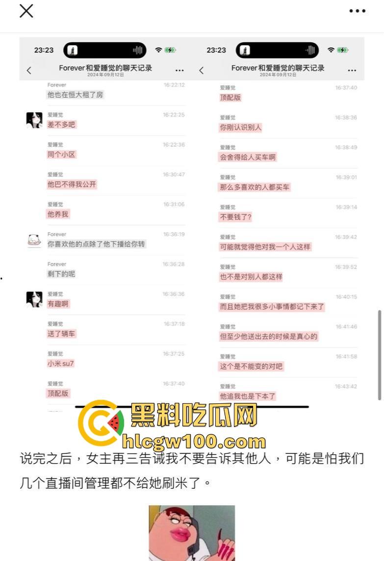 抖音擦边女网红疯狂【星cheese】私生活曝光，生活淫乱打胎怀孕，黑丝无套浪叫怀孕打胎还敢骗大哥刷钱！-12