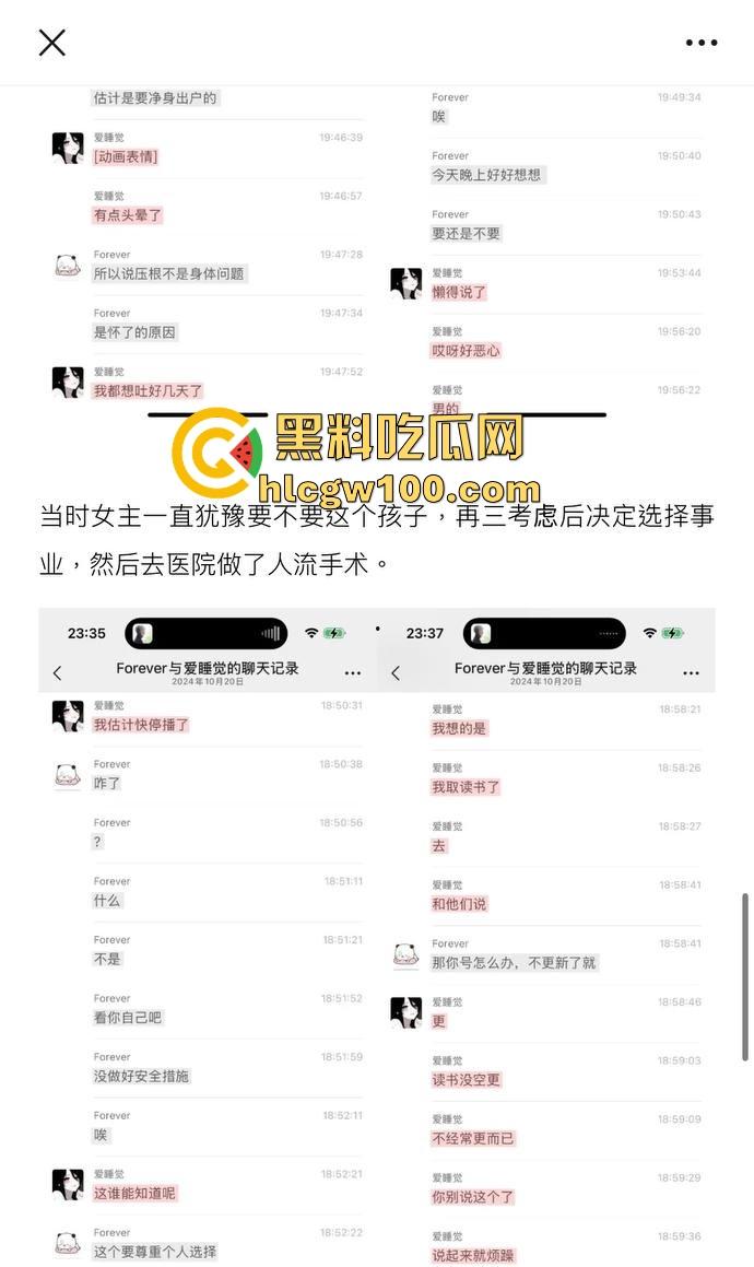 抖音擦边女网红疯狂【星cheese】私生活曝光，生活淫乱打胎怀孕，黑丝无套浪叫怀孕打胎还敢骗大哥刷钱！-14