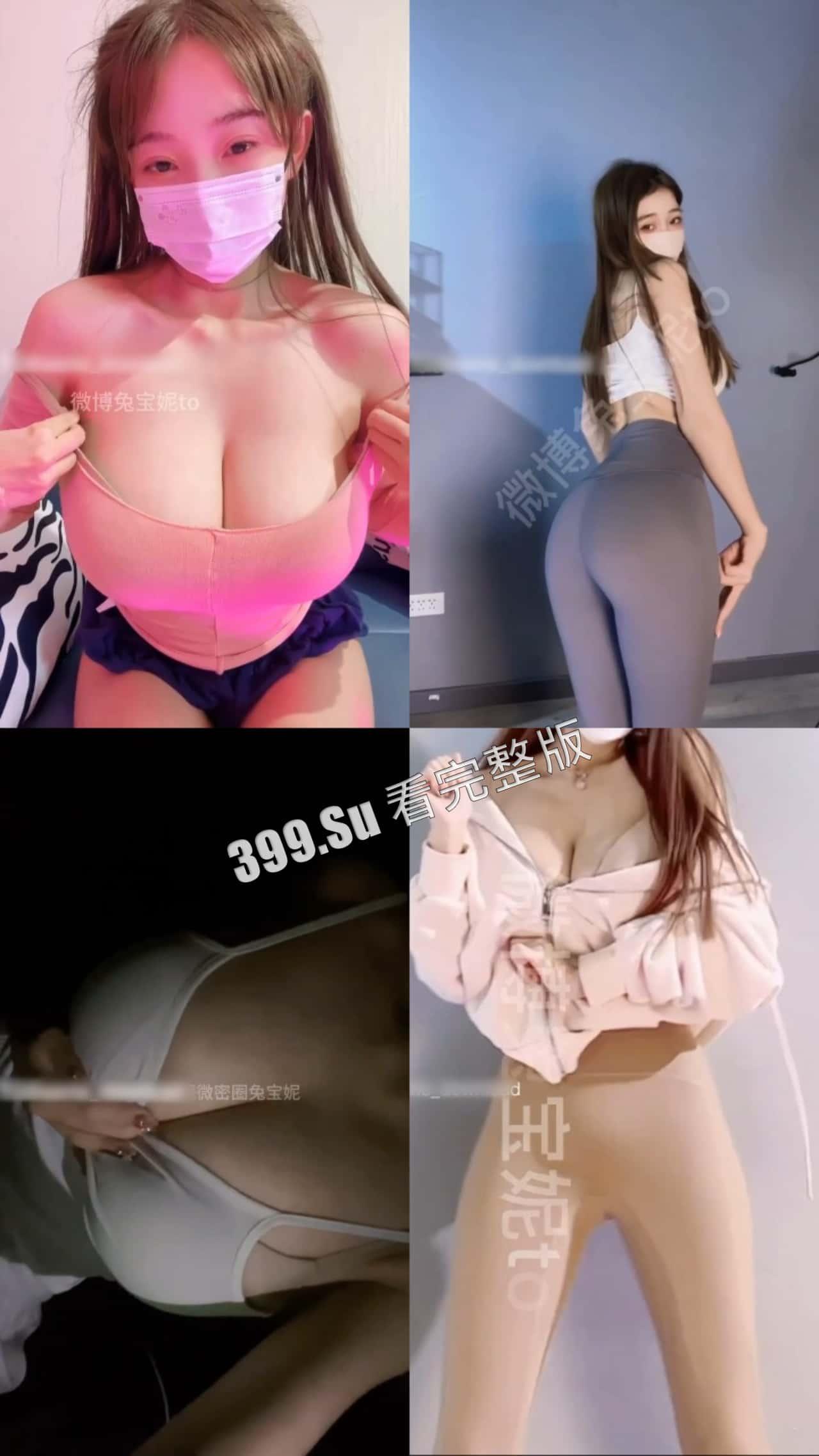 抖音80w粉 兔宝妮to 2023年微密圈视频合集 韩漫巨乳身材 舞骚人更骚  看完后满奶子都是脑-6