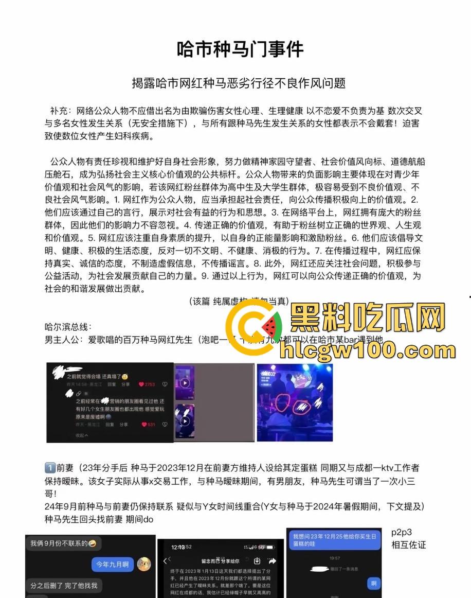 哈市抖音网红【杨可新cloud】种马门事件 手机曝光性爱视频堆成山，恋爱期间狂出轨，时间管理大师私生活淫乱不堪！-2