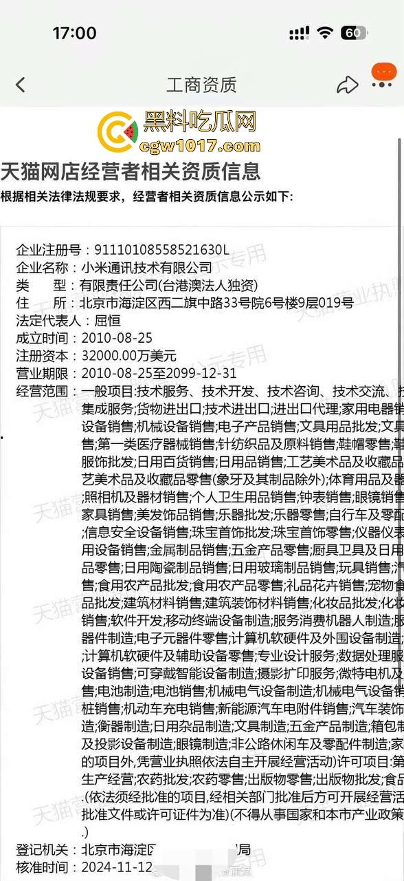 小米又摊上大事啦！继小米汽车定金退还问题后，现在又搞个别人双11，11块的冰箱不给人发货，欺负消费者呢！-4