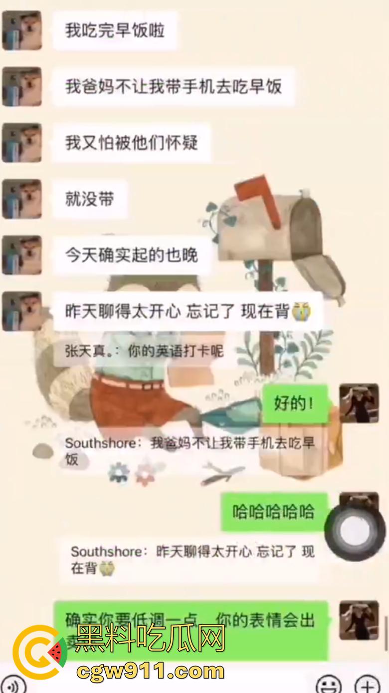 师生乱伦事件，上海二中高中女教师【张越】， 出轨16岁学生吴栋申，被丈夫实名举报出轨，聊天记录曝光！-4