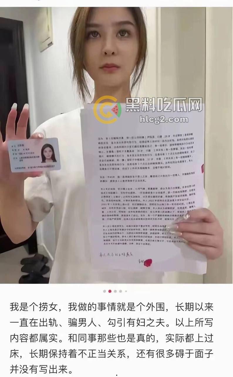 金融界“绿帽皇后”！东证期货「王听昱」自曝私生活混乱，金融界丑闻背后的绿帽故事！手持忏悔书大揭露！-2