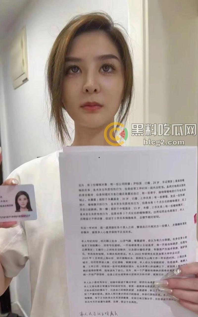 金融界“绿帽皇后”！东证期货「王听昱」自曝私生活混乱，金融界丑闻背后的绿帽故事！手持忏悔书大揭露！-3