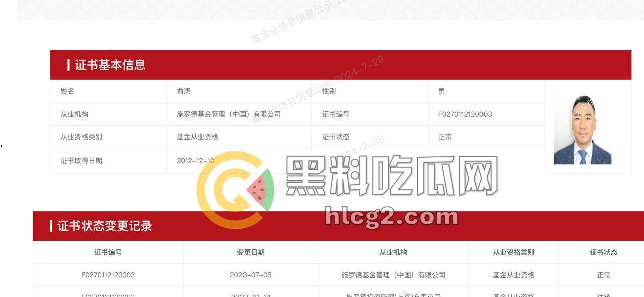 金融界“绿帽皇后”！东证期货「王听昱」自曝私生活混乱，金融界丑闻背后的绿帽故事！手持忏悔书大揭露！-8