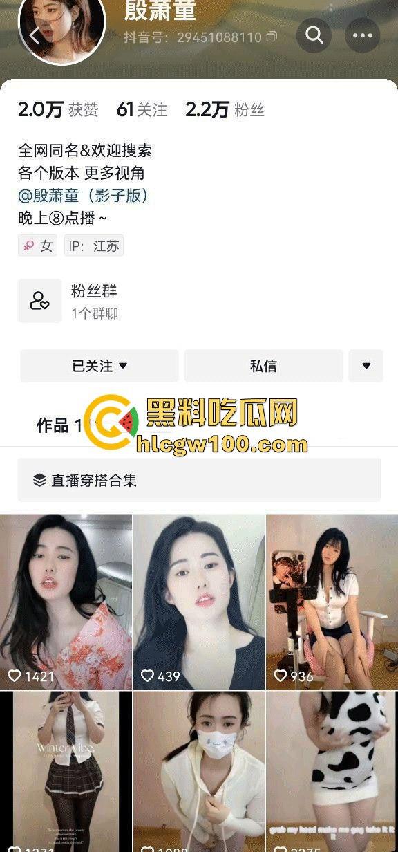 抖音反差婊【殷萧童】的大瓜吃了吗，直播双开一半抖音一半黄播的女主现化身名媛妄想挣脱互联网记忆。-1