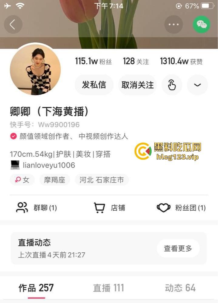 快手女神主播【卿卿下海】！情趣内衣黄播流出，粉嫩小穴与乳头大尺度曝光！-1