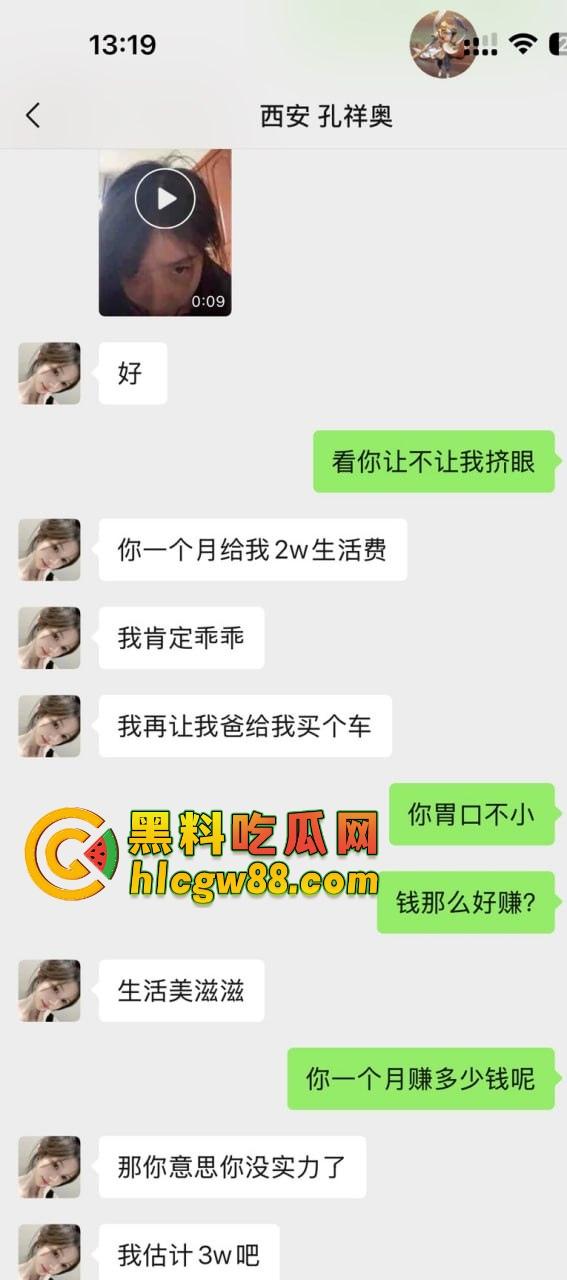 西安故事会『 孔祥奥』吸毒操逼大爆料，白富美皮气奴芯，几罐气就张腿让人干烂，去泰国玩当着警察的面还在吸！-13