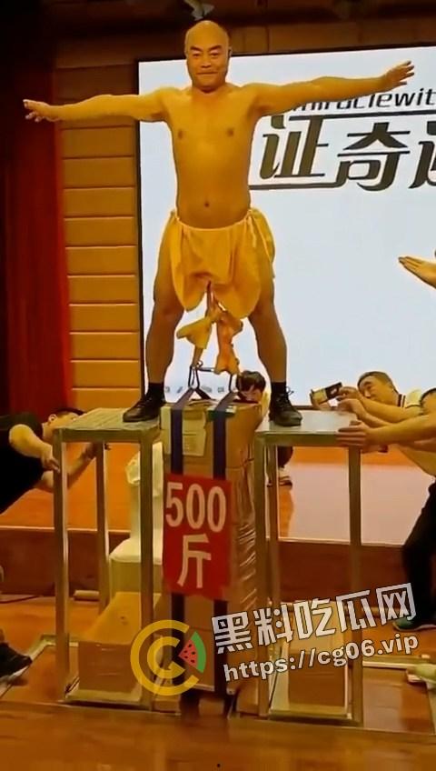 中华有神功！坠蛋神功 大师屌可坠千斤 屌可拉星辰 大师发功坠蛋合集-2