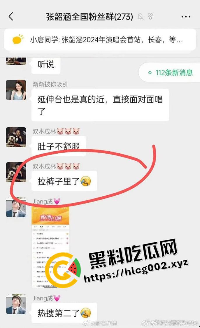 【张韶涵】昆山商演拉稀现场！前排恶臭难闻高喊退票 微博公关删热搜 这下真的是追星追到拉稀了都-4