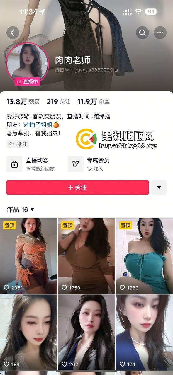 抖音网红少妇【肉肉老师】福利视频流出 体态风骚韵味十足 巨乳肥臀极具诱惑！-1