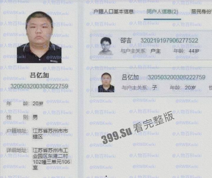 明星网红身份信息数据大曝光！！中国人的信息到底是谁打包卖出去的？（第二弹）-11