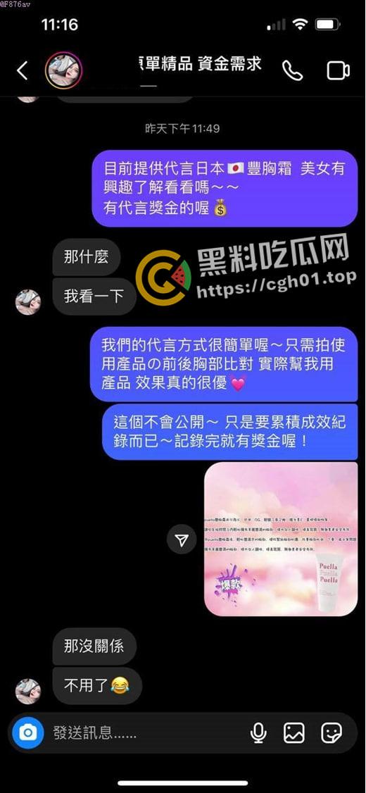 台湾网红萌妹面试胸模遭泄露 饱满圆润 胸型完美 胸大无脑何尝不是加分项呢-1