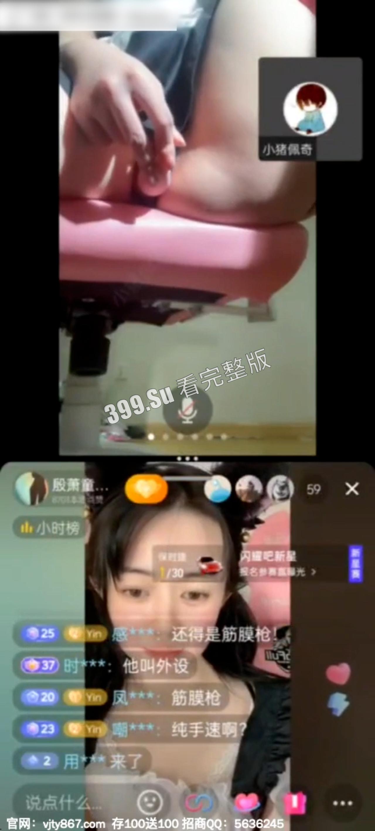 抖音 殷萧童 高颜害羞 上面正常直播 下面阳具插B 反差婊-4