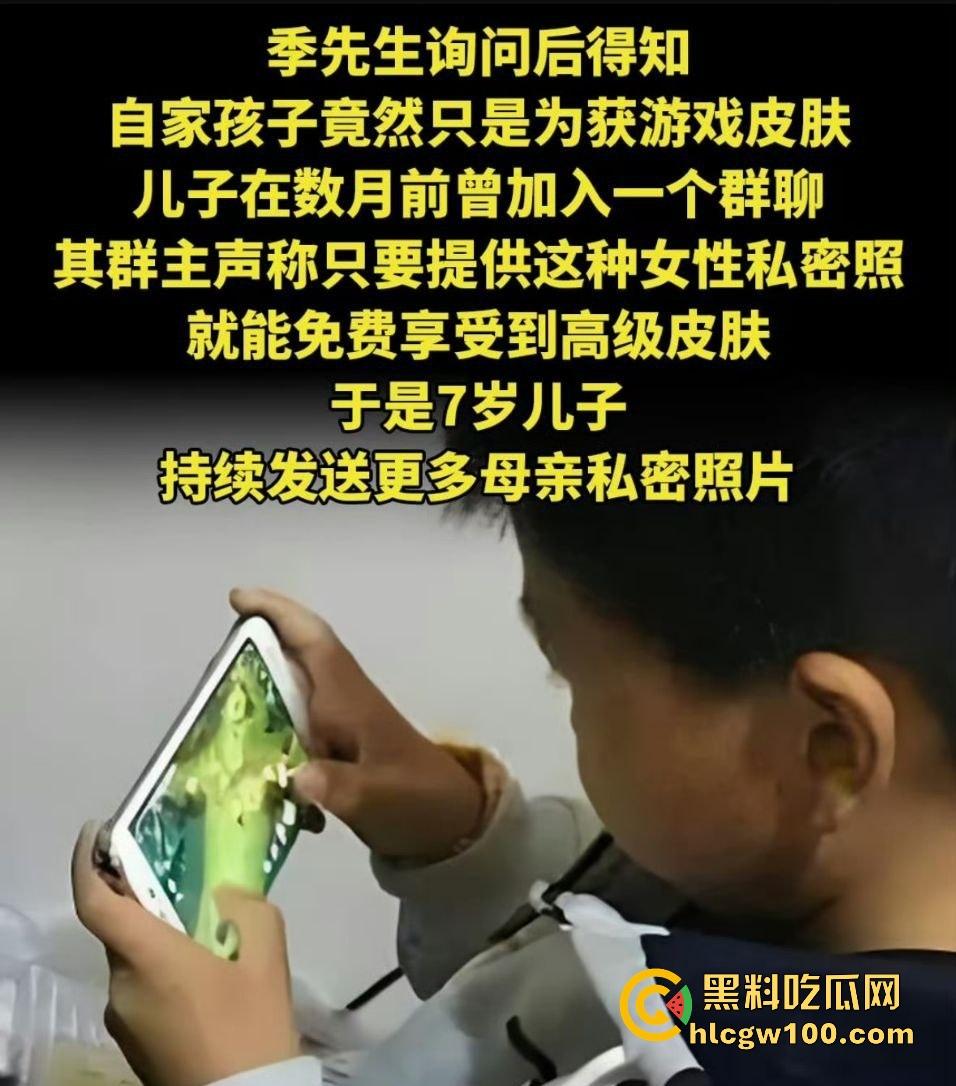 虎逼崽子偷拍亲妈裸照换王者荣耀皮肤，群里卖裸照赚零花钱，打的菜还要皮肤！-6