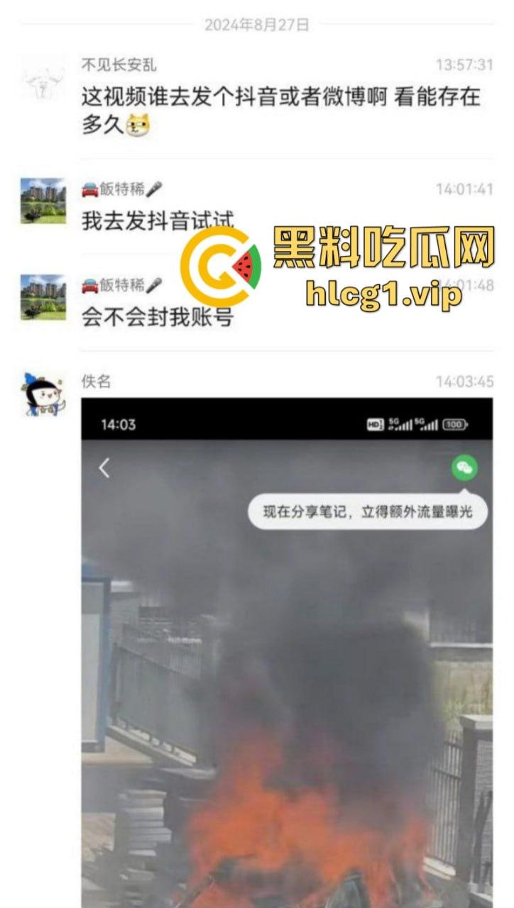 倒反天罡了！华为问界自燃后发抖音 被官方以色情引流为由封禁？-1