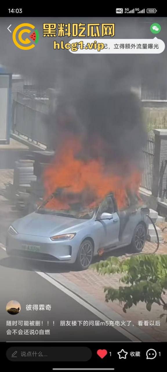 倒反天罡了！华为问界自燃后发抖音 被官方以色情引流为由封禁？-8