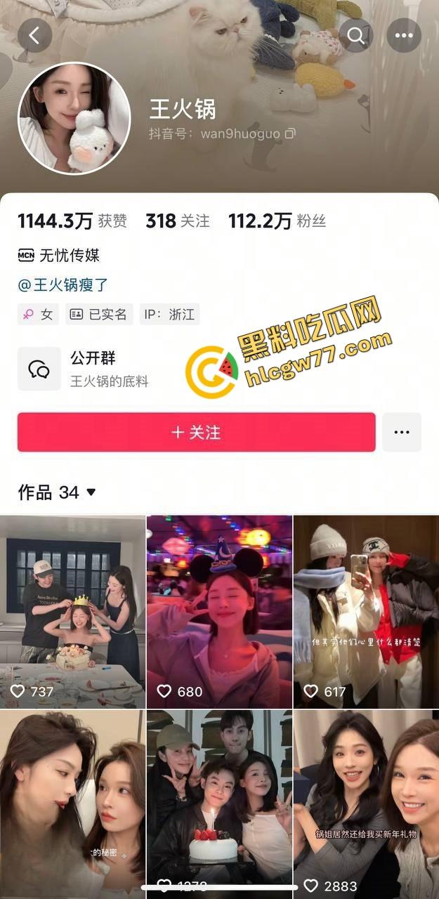 抖音百万网红【王火锅】翻车，白虎嫩逼掰开被金主狂操，黑丝巨乳白浆爆喷，操成喷水母狗全网疯传！-1