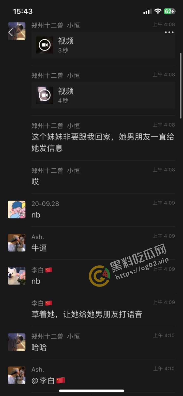 绿帽瓜  女子路遇帅哥非要跟回家 男友信息轰炸不回  最后帅哥拿女子手机回男友-6