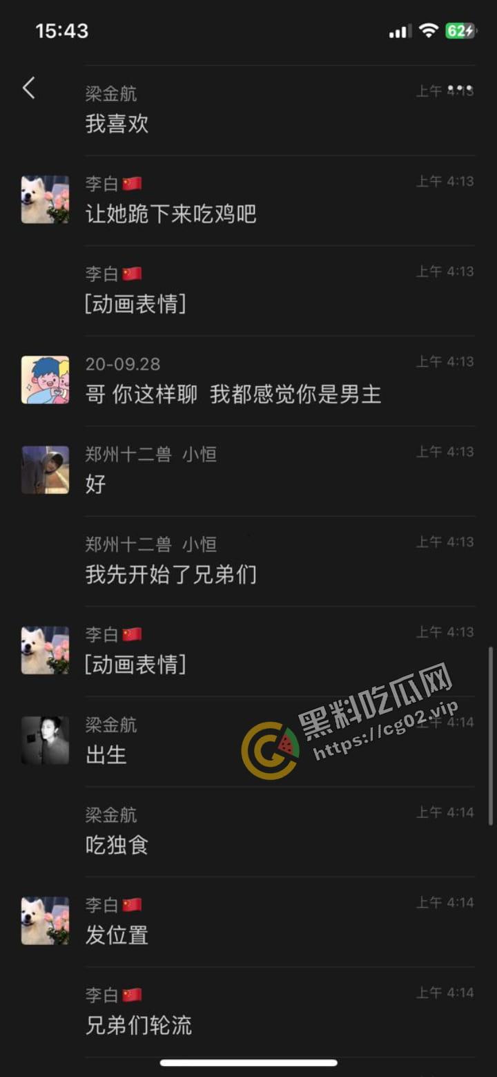 绿帽瓜  女子路遇帅哥非要跟回家 男友信息轰炸不回  最后帅哥拿女子手机回男友-9