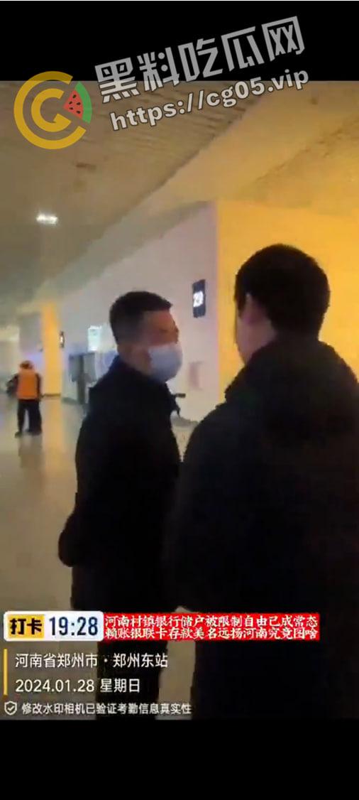 河南村镇银行储蓄事件再升级！上百名储户被囚禁 家属报警警察不出警 老百姓取个钱就这么难吗-4