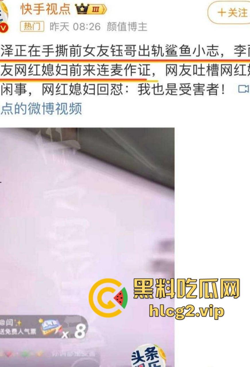 钰哥出轨『鲨鱼小志』视频曝光！百万粉丝女网红绿了『李雨泽』，网红媳妇连麦作证再掀热潮！-6