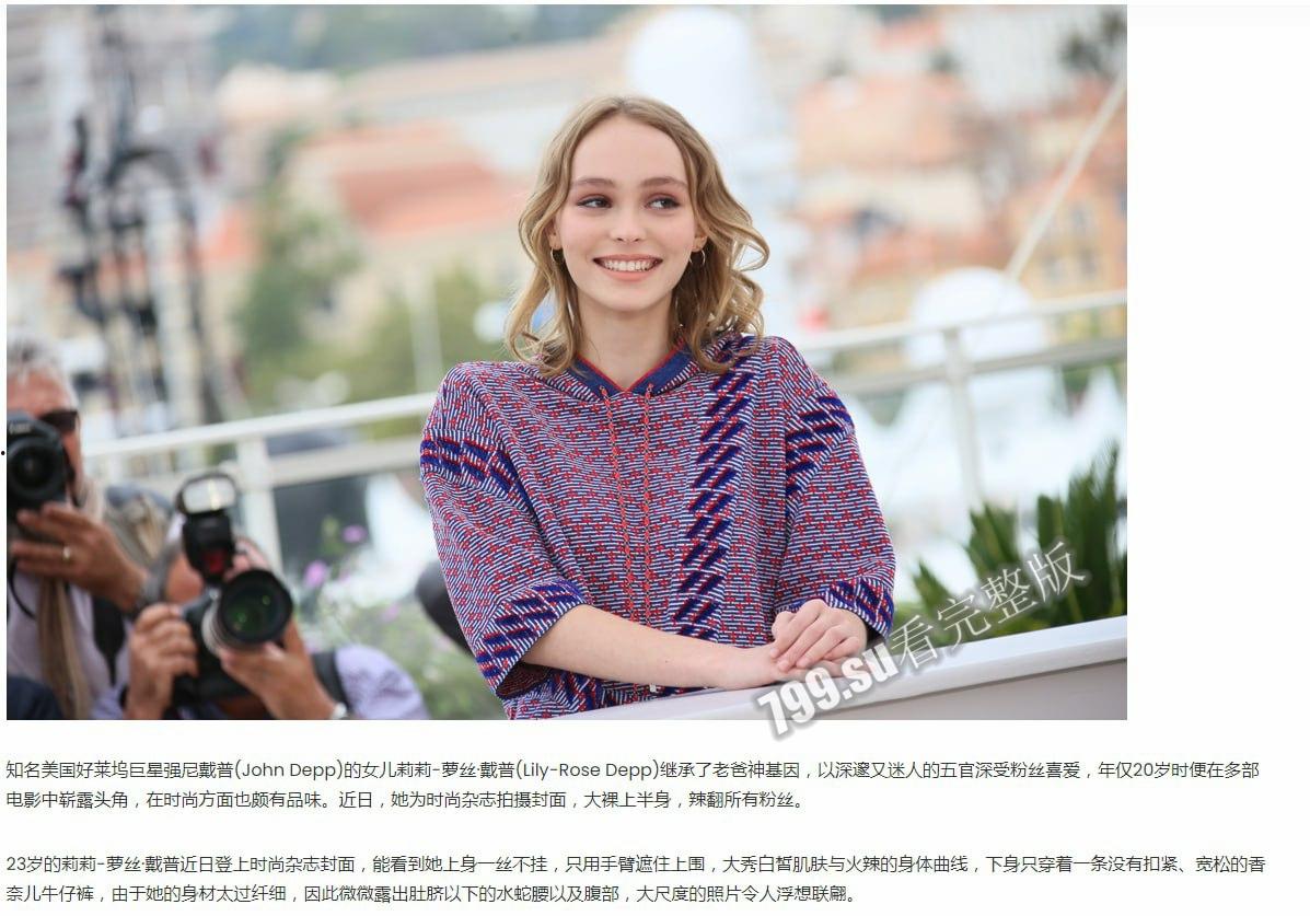 知名美国好莱坞巨星 强尼戴普的女儿 莉莉 - 萝丝・戴普 自拍裸照泄漏 乳头超嫩肉！-1