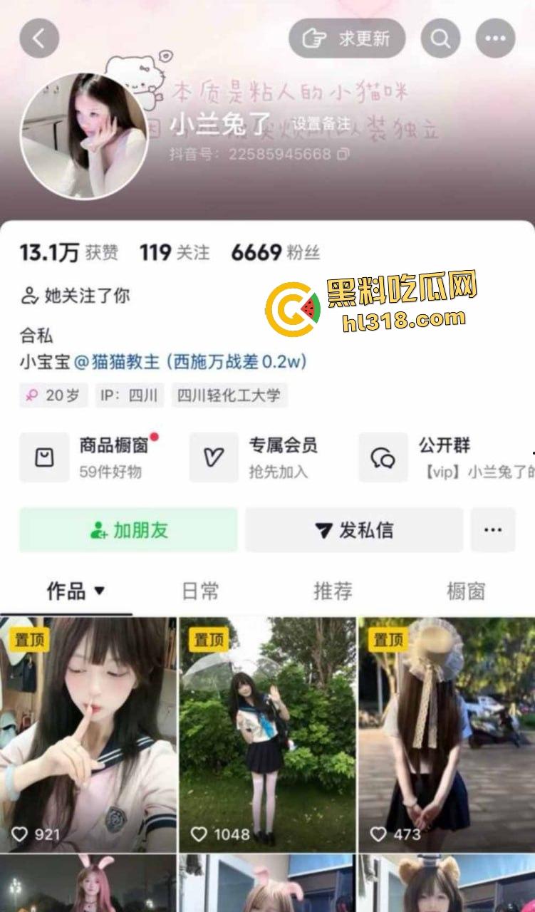抖音21岁美少女【小兰兔了】四川轻化工大学学生，黑丝自慰撕烂摸逼，再加钱可以上床操逼了！-1