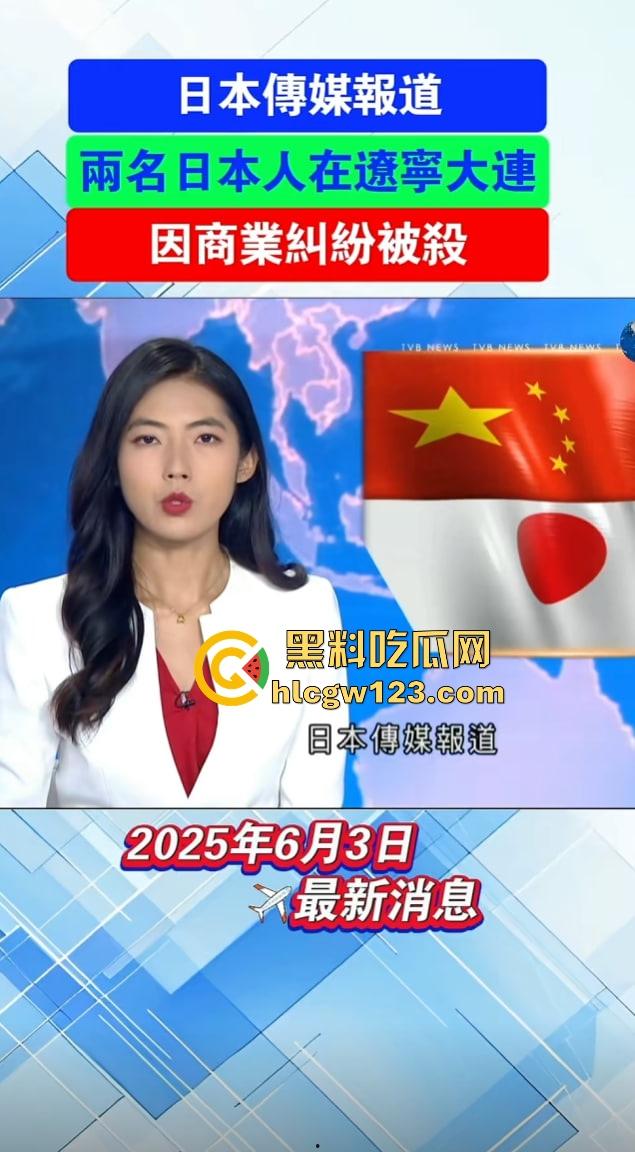 合伙做生意，做着做着人没了？日本两鬼子命丧大连被手撕，小八嘎赔了命还丢了脸！-3