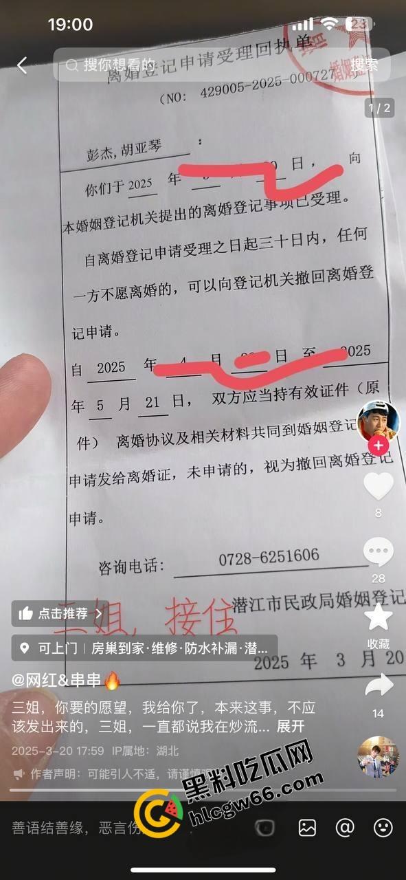 潜江【卤菜三姐】男主离婚后惨遭抛弃怒曝车震片，想靠操过的证据求复合，真特么丢人现眼！-4