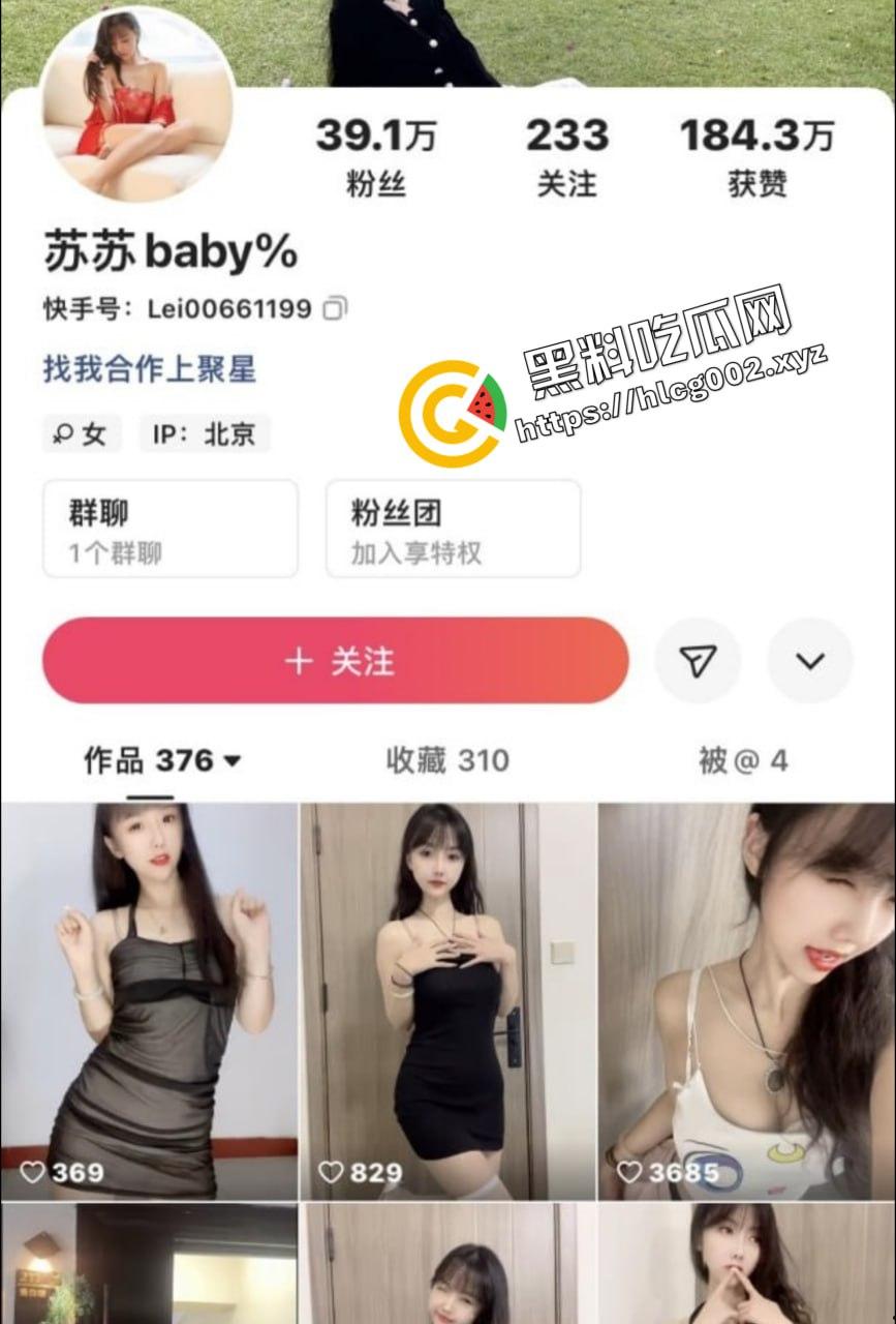 快手网红『苏苏baby』深夜直播整活！瑜伽裤透视大尺度 甜美可爱与骚舞撩骚反差满满！-1