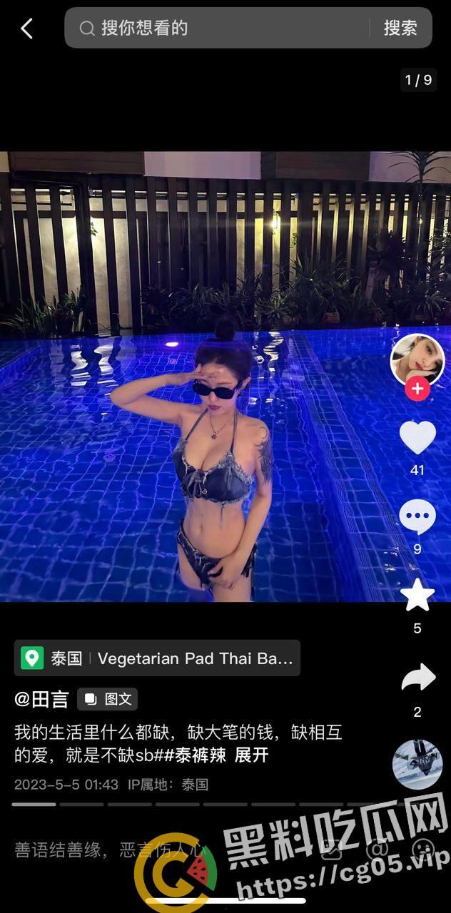 抖音【田言】网红美女反差婊 大奶主播 金主福利流出视频合集 极品大奶-4