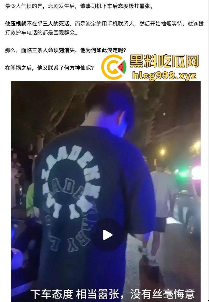 江西景德镇一家三口惨死富二代车轮下独家视频！180码飙车肇事者现场冷笑抽烟，还想用80万摆平一切！-11