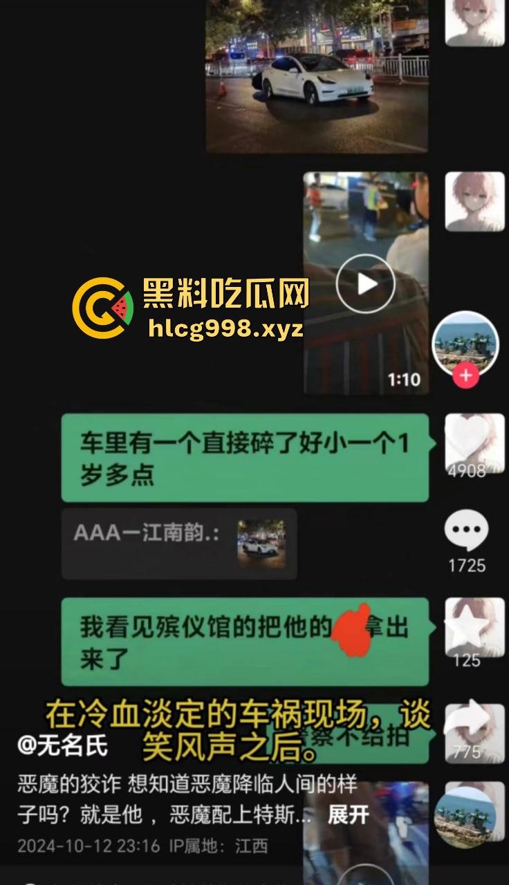 江西景德镇一家三口惨死富二代车轮下独家视频！180码飙车肇事者现场冷笑抽烟，还想用80万摆平一切！-25