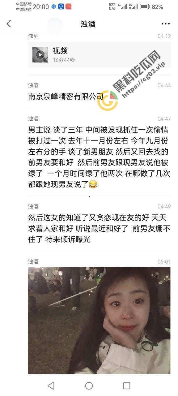 南京泉峰精密有限公司 员工【王亚蓉】脚踏前任现任两只船 最后被前任曝光 私密视频流出-3