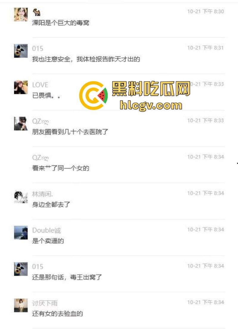 溧阳生化母体【李思语】以一毒百 数男惨遭梅毒入侵 太可怕了-3