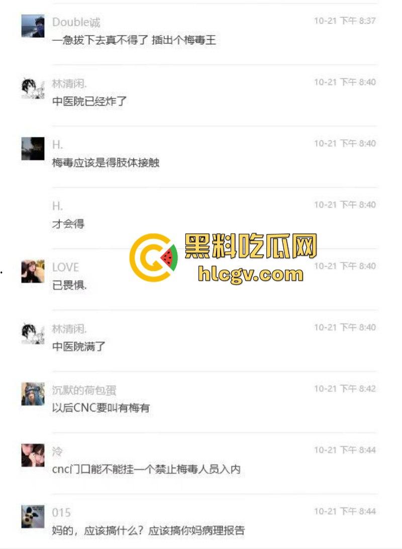 溧阳生化母体【李思语】以一毒百 数男惨遭梅毒入侵 太可怕了-6