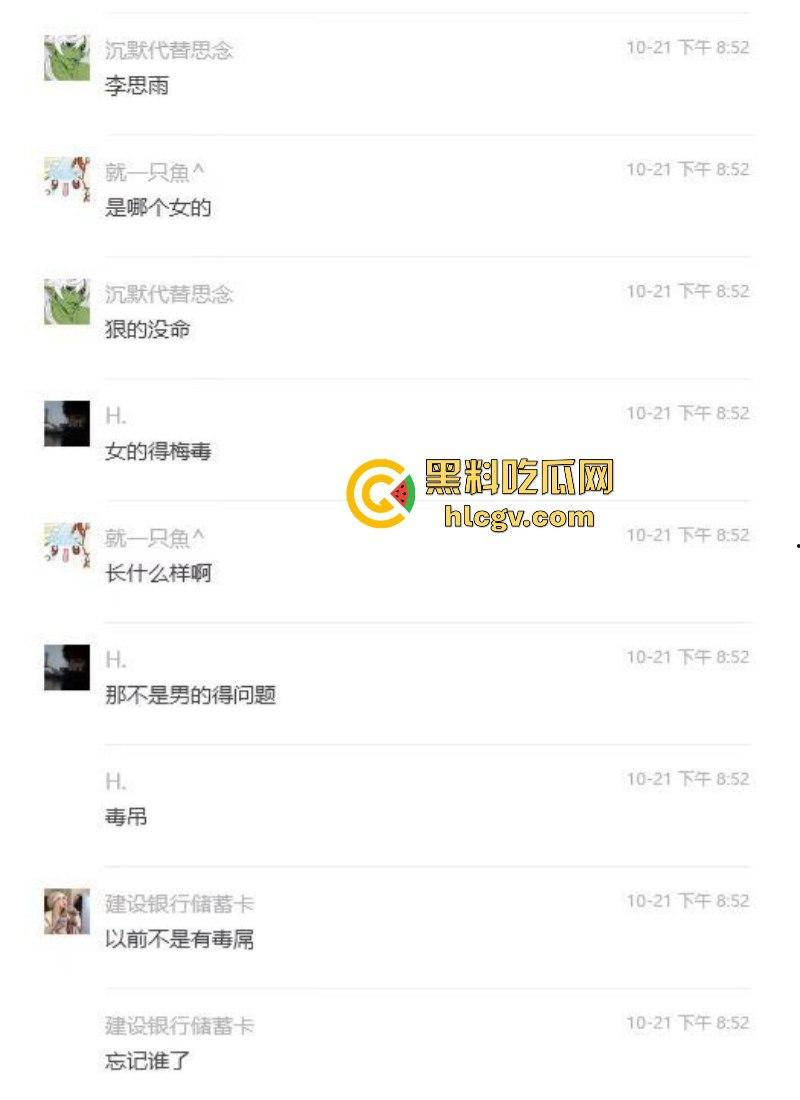 溧阳生化母体【李思语】以一毒百 数男惨遭梅毒入侵 太可怕了-7